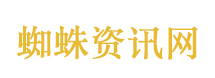 曝温岚休克